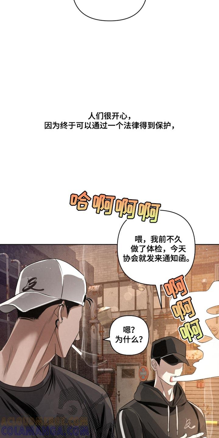 《血液指南》第77章：【第二季】合力的时刻 第23页