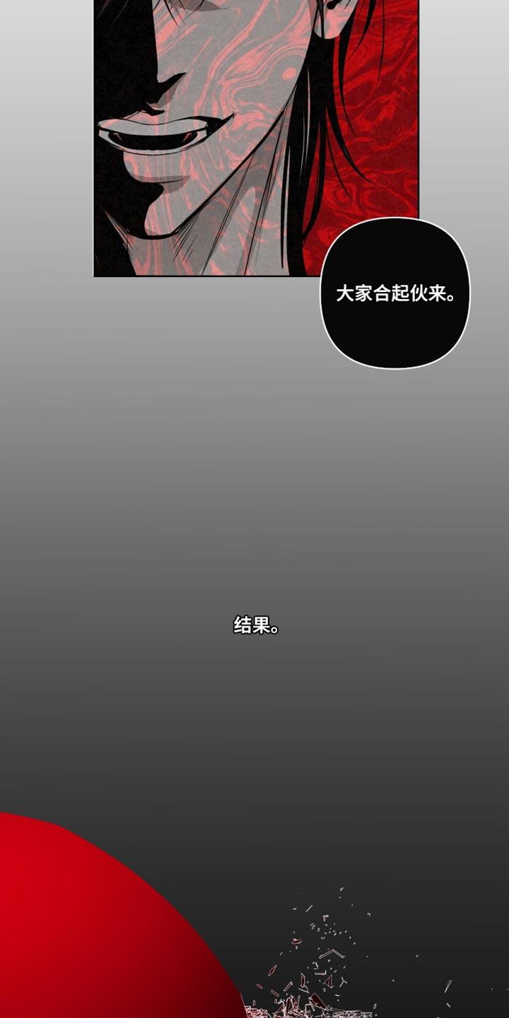 《血液指南》第77章：【第二季】合力的时刻 第8页