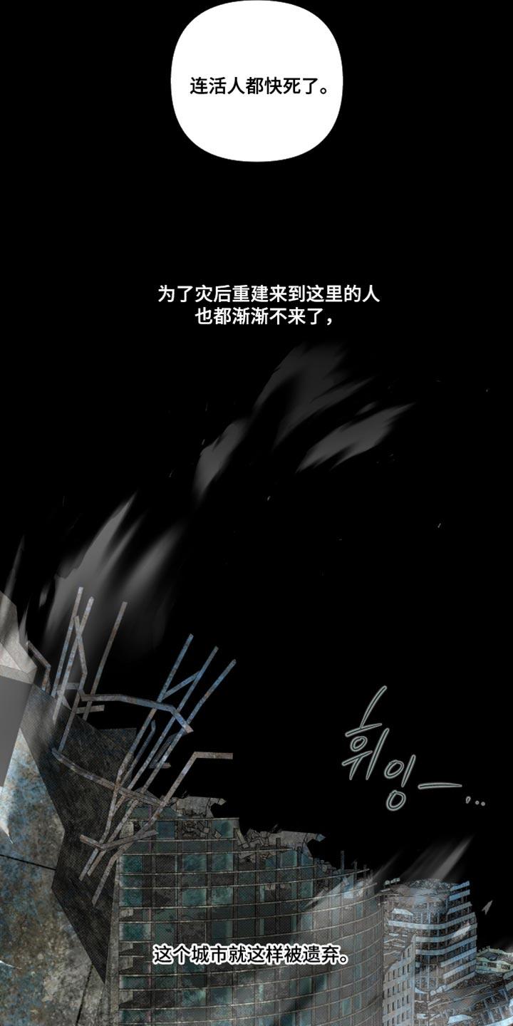《血液指南》第77章：【第二季】合力的时刻 第16页