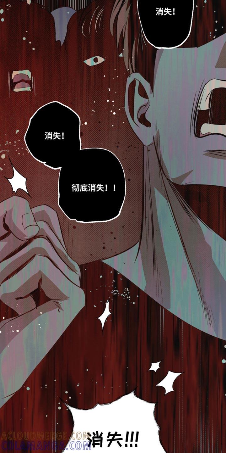 《血液指南》第77章：【第二季】合力的时刻 第5页