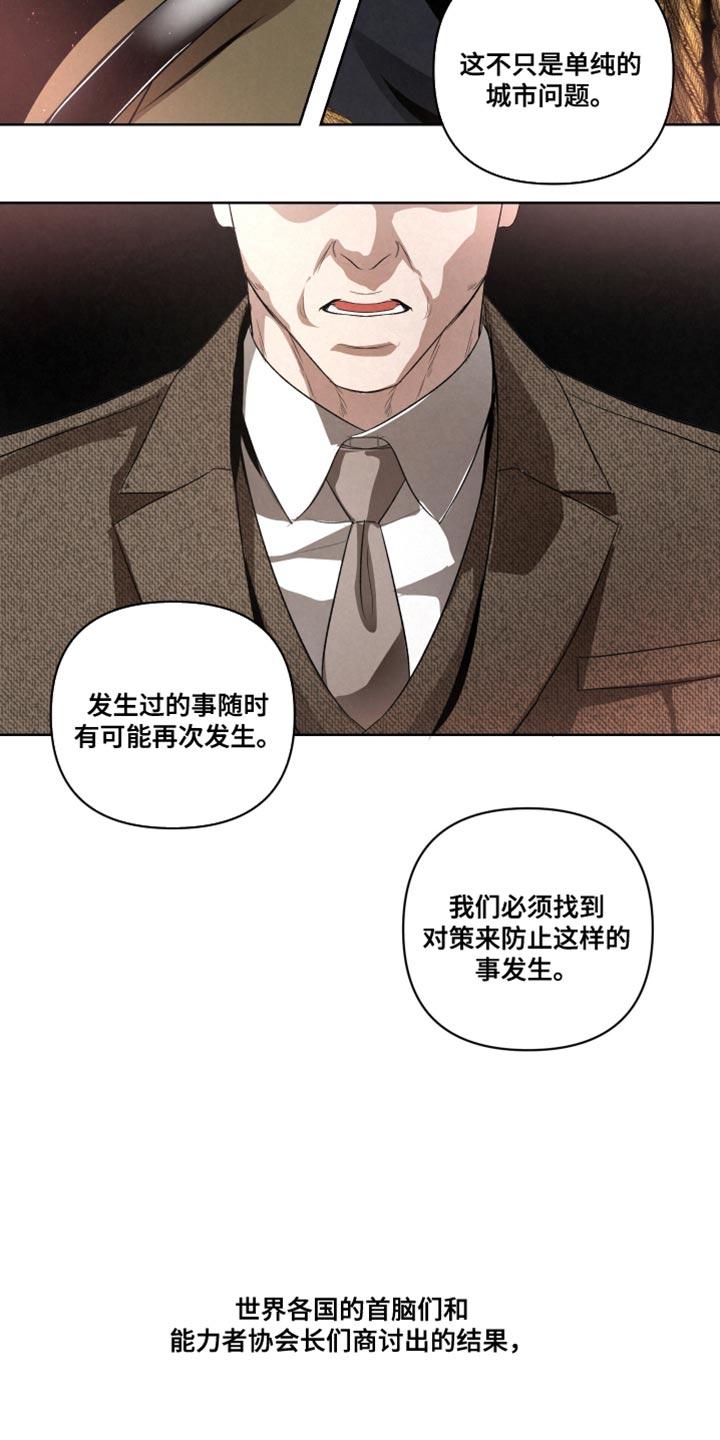《血液指南》第77章：【第二季】合力的时刻 第18页