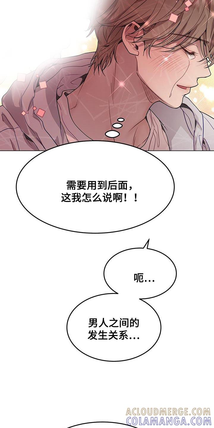《虚情假意》第77章：信任彼此 第13页