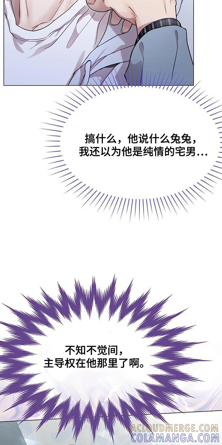 《虚情假意》第77章：信任彼此 第19页