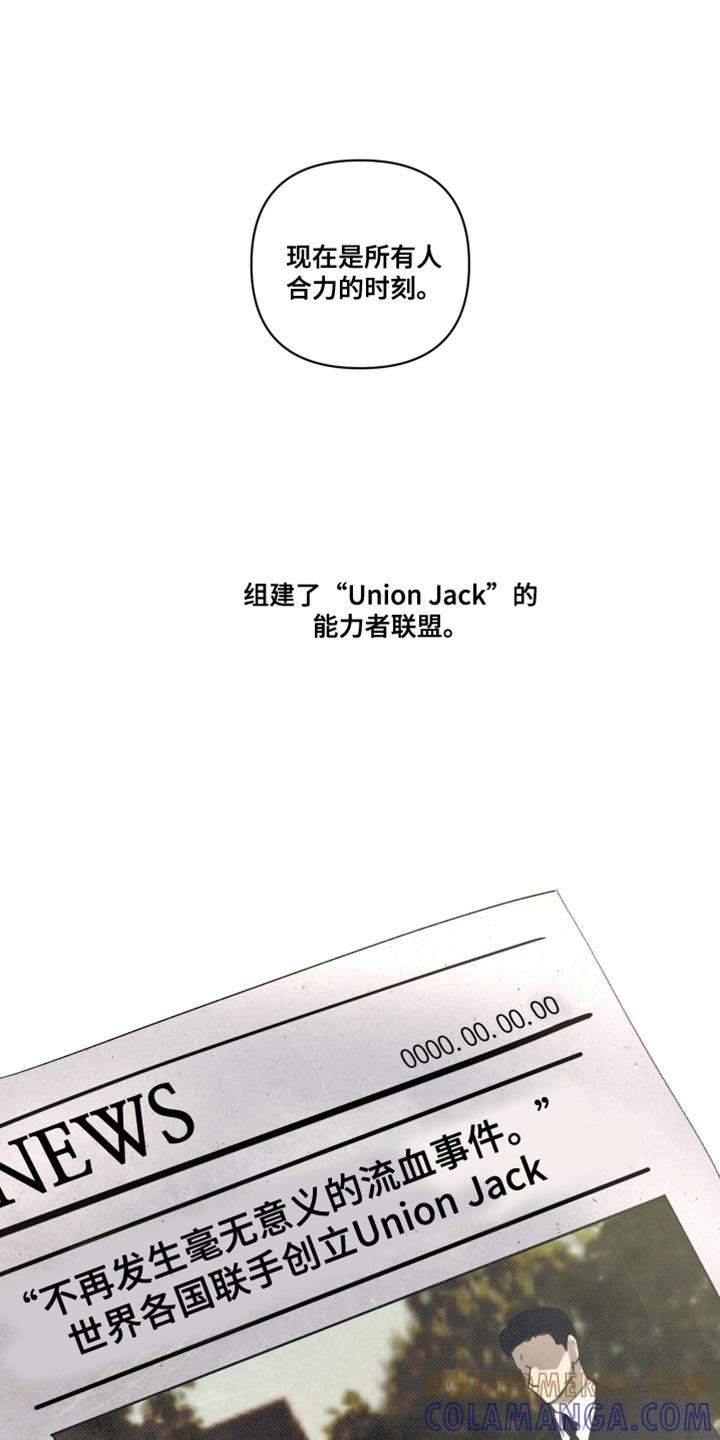 《血液指南》第77章：【第二季】合力的时刻 第19页