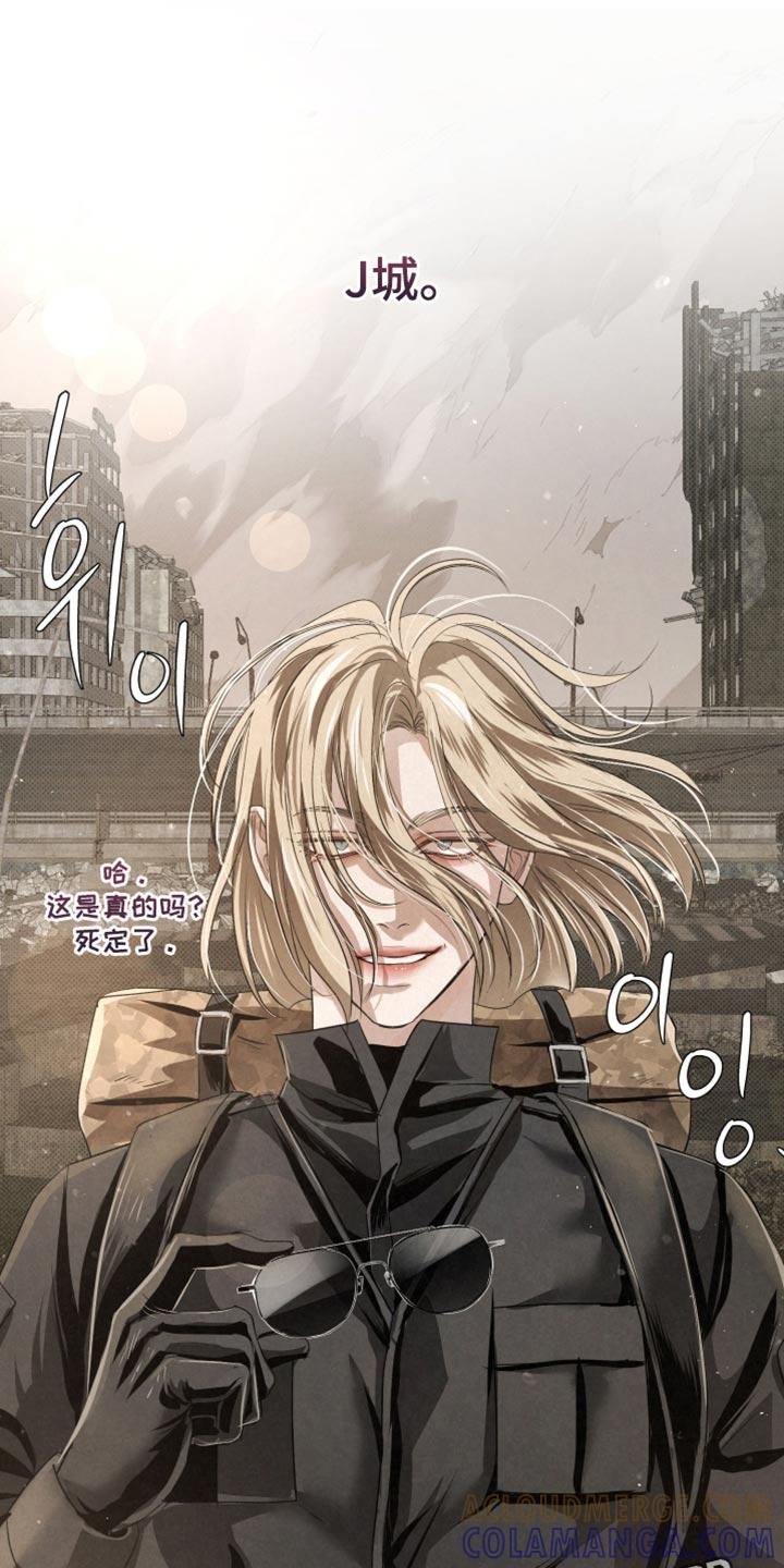 《血液指南》第77章：【第二季】合力的时刻 第31页