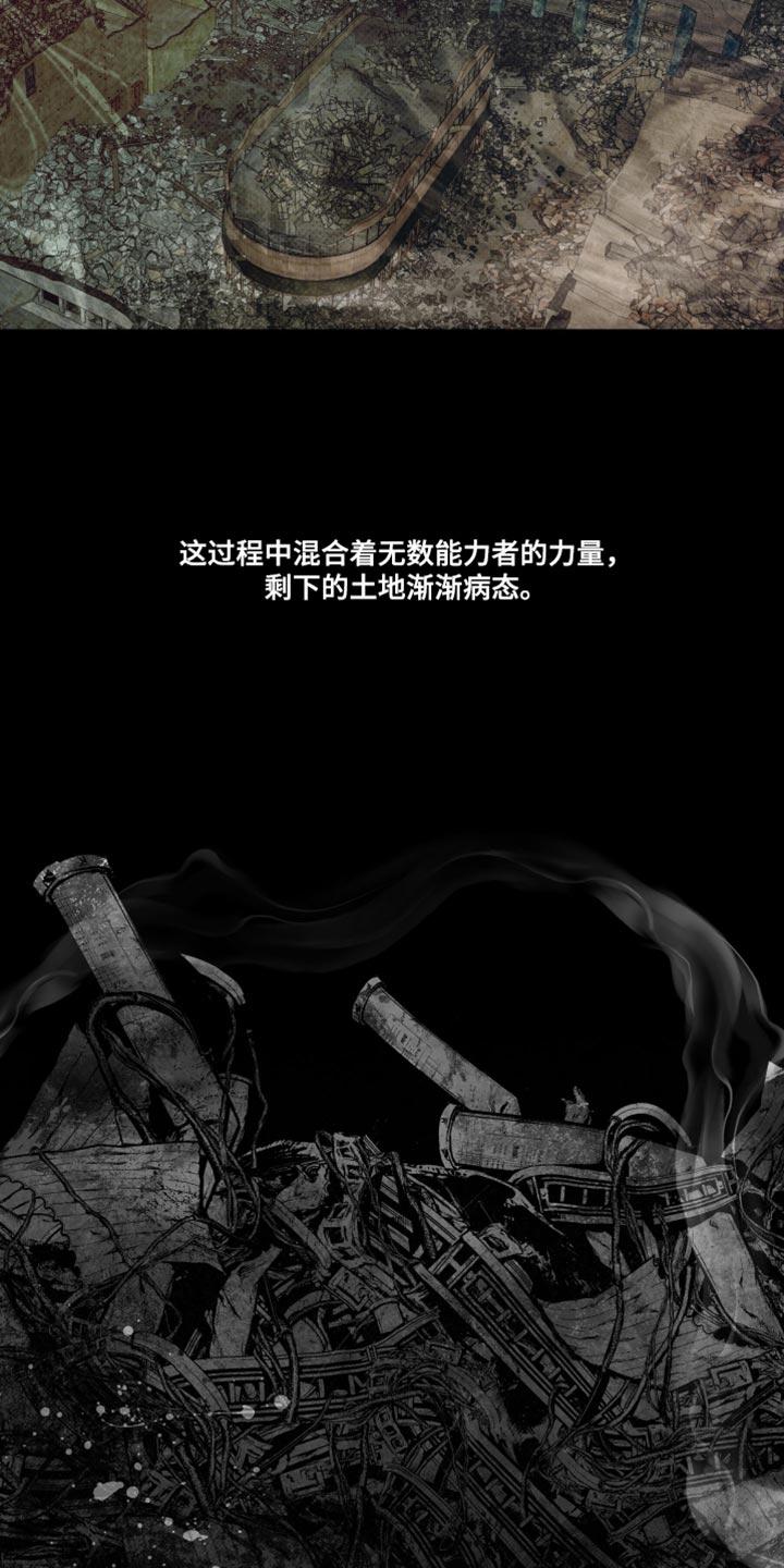 《血液指南》第77章：【第二季】合力的时刻 第10页