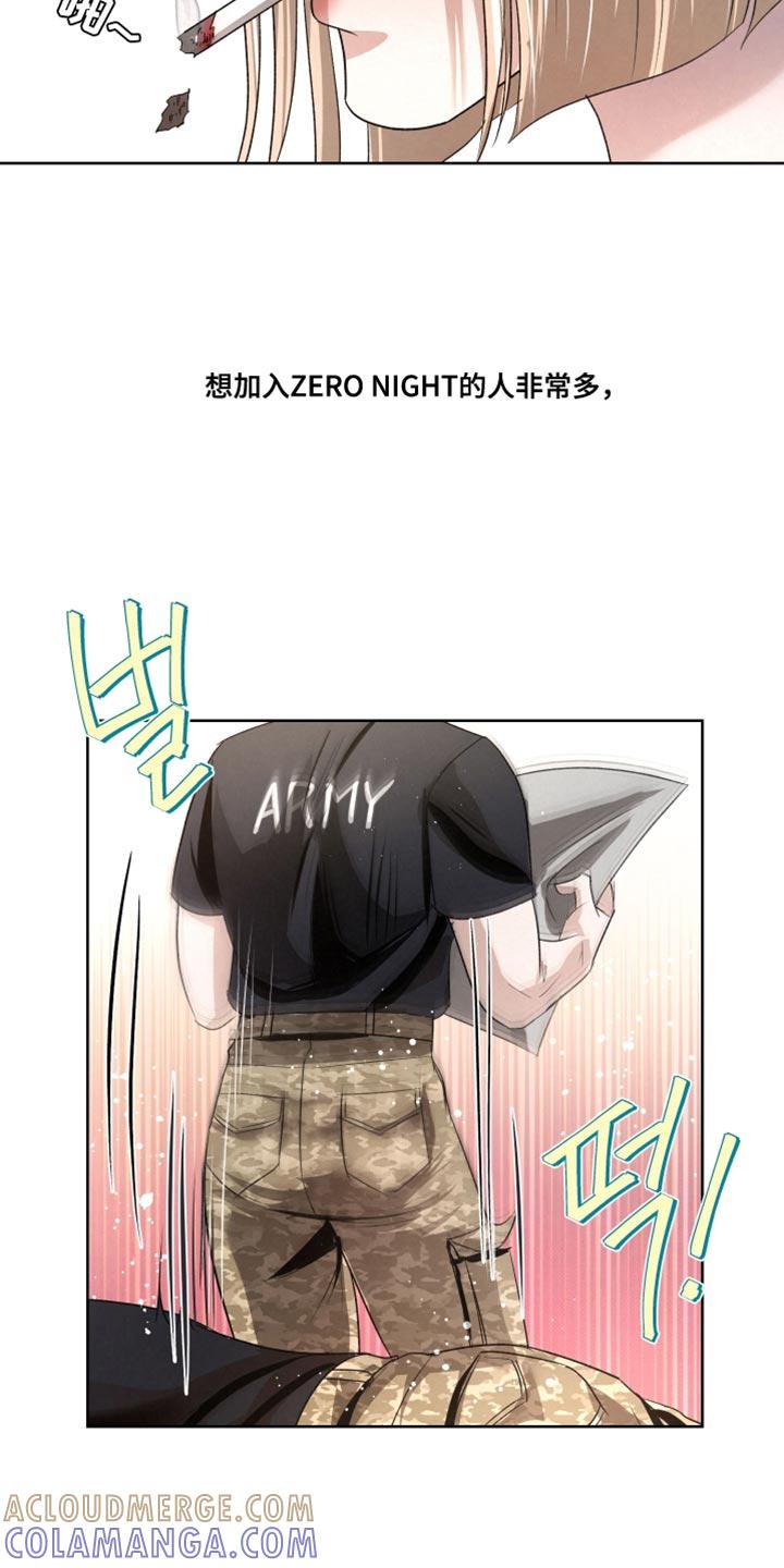 《血液指南》第77章：【第二季】合力的时刻 第25页