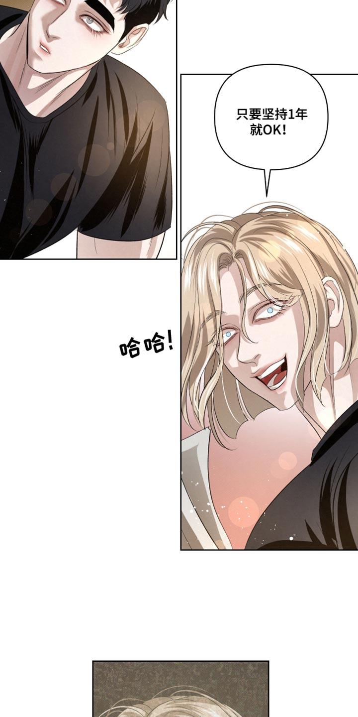 《血液指南》第77章：【第二季】合力的时刻 第28页