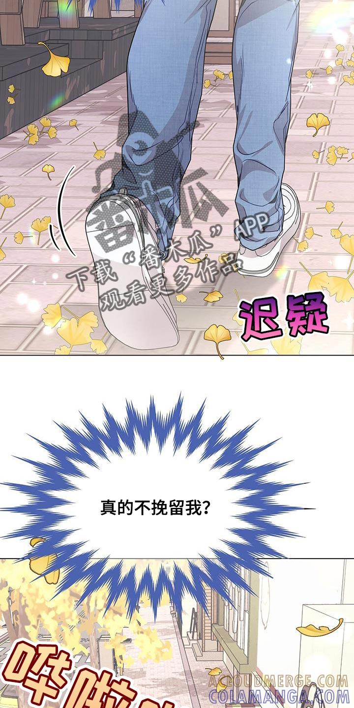 《虚情假意》第78章：小小的报复！ 第9页