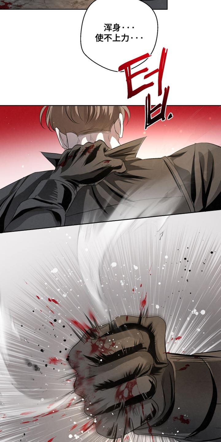 《血液指南》第78章：【第二季】不太喜欢 第14页