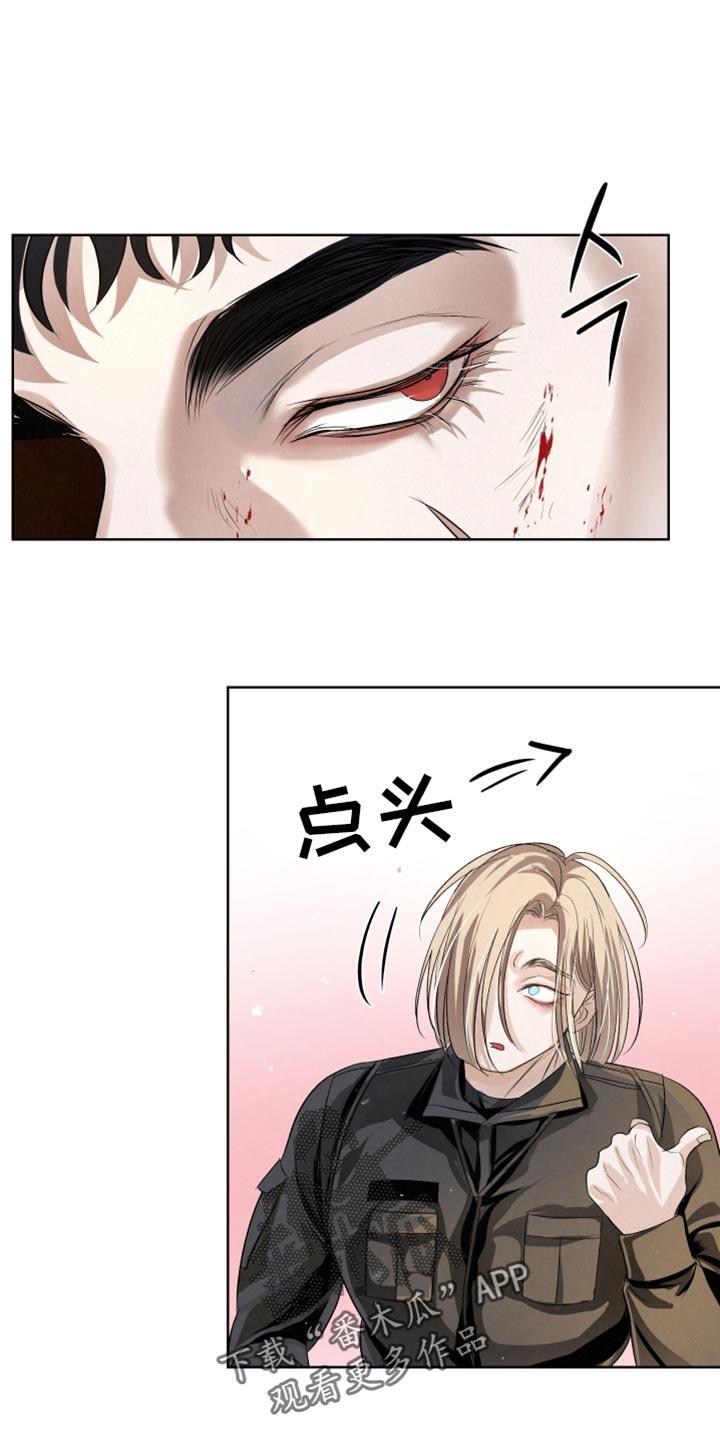 《血液指南》第78章：【第二季】不太喜欢 第32页