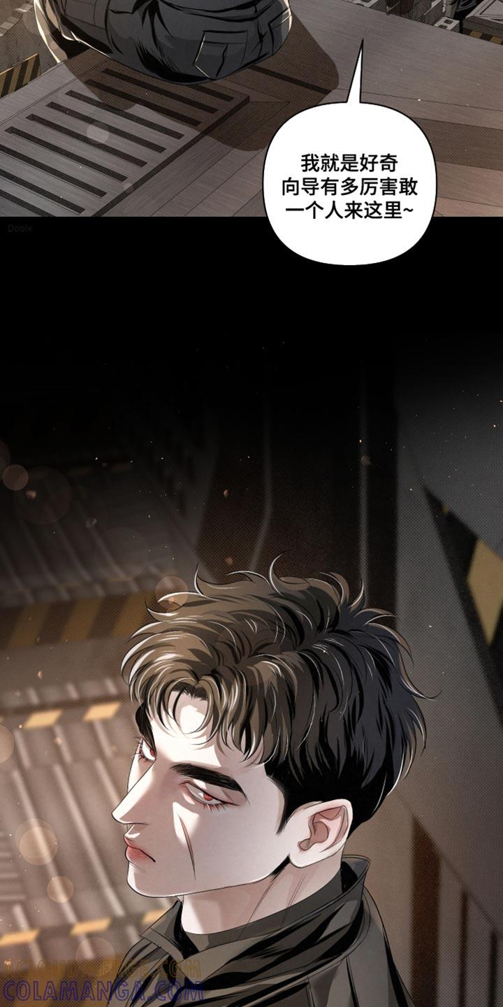 《血液指南》第78章：【第二季】不太喜欢 第7页