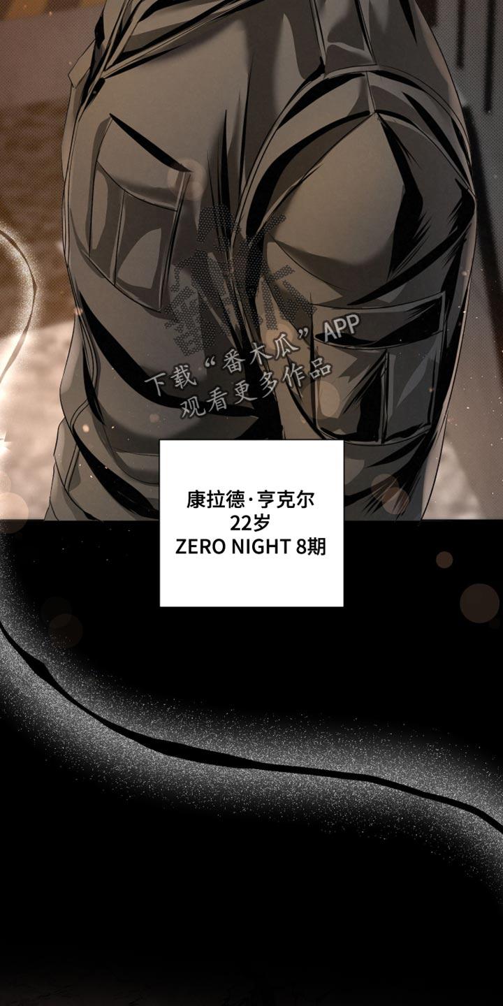 《血液指南》第78章：【第二季】不太喜欢 第8页