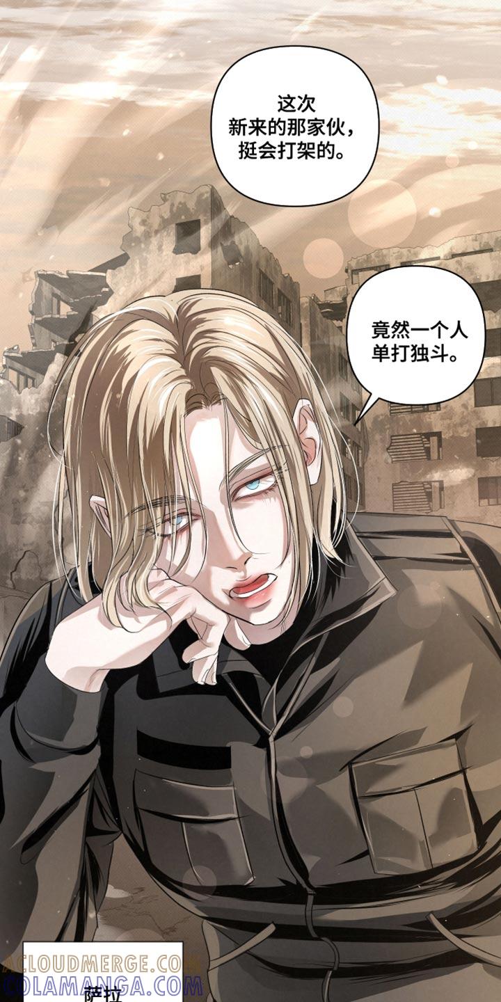 《血液指南》第78章：【第二季】不太喜欢 第21页