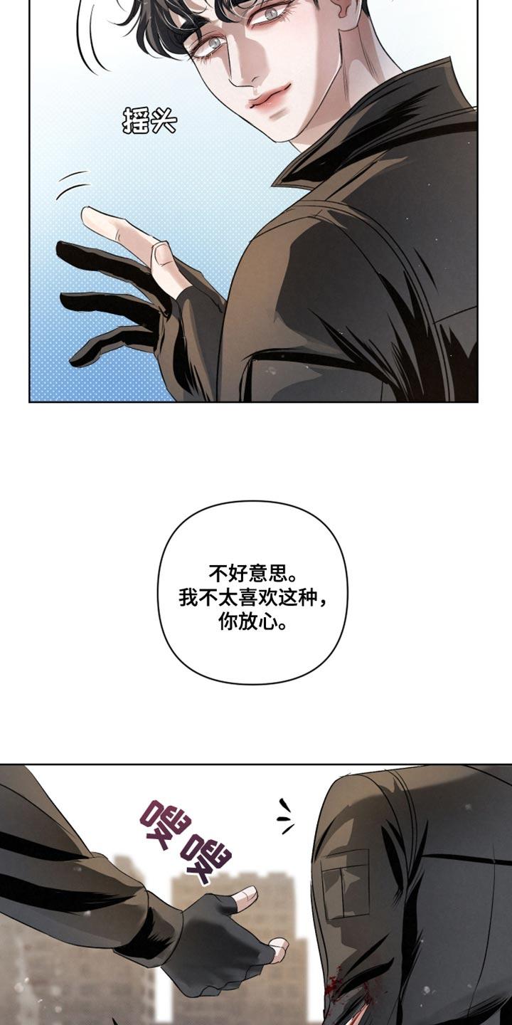 《血液指南》第78章：【第二季】不太喜欢 第30页