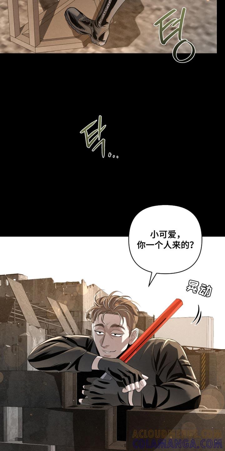 《血液指南》第78章：【第二季】不太喜欢 第5页