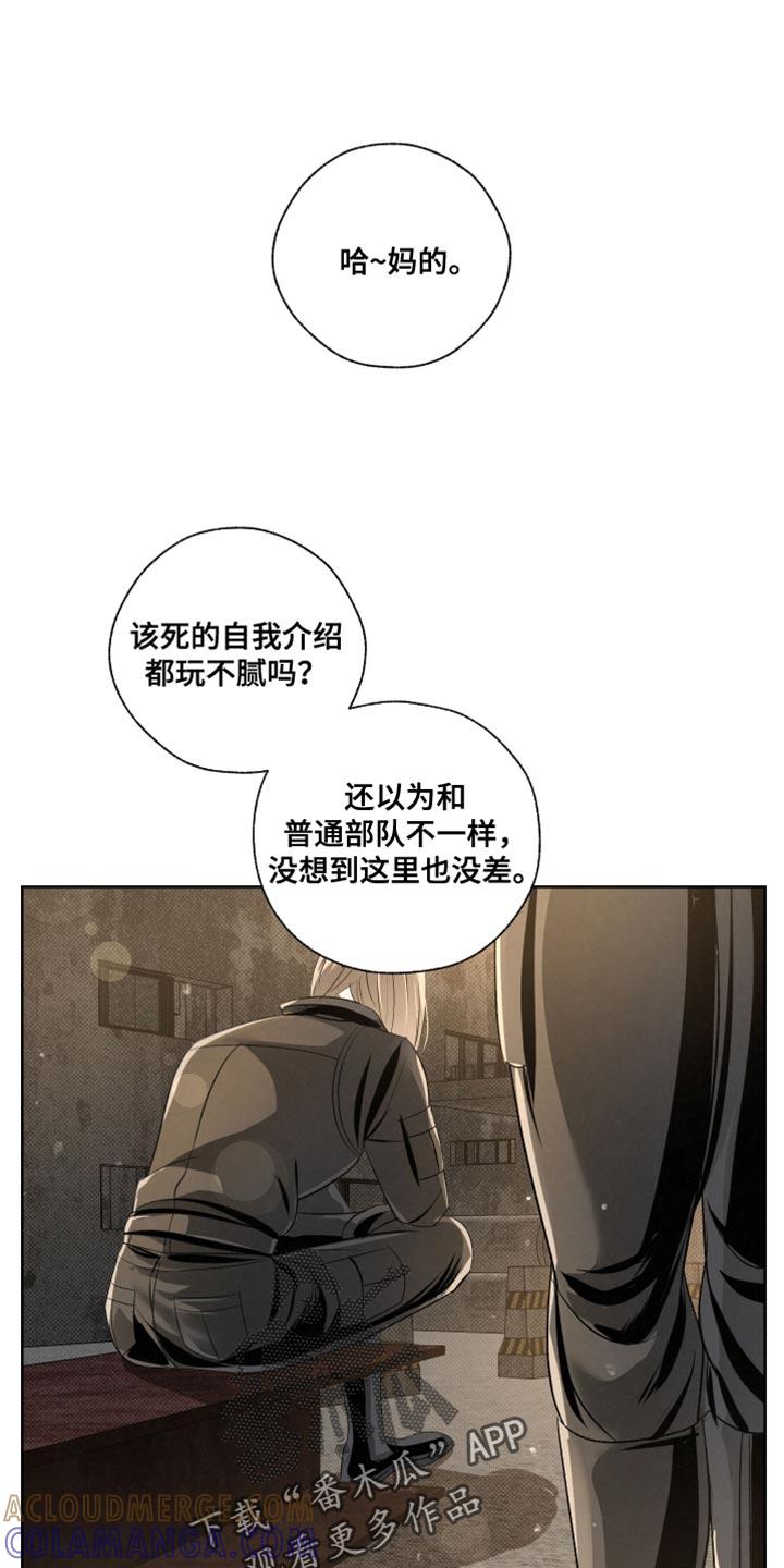 《血液指南》第78章：【第二季】不太喜欢 第19页