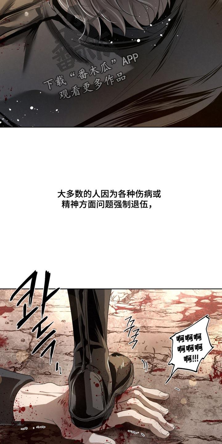 《血液指南》第78章：【第二季】不太喜欢 第12页