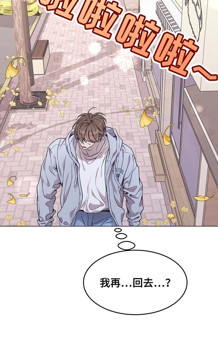 《虚情假意》第78章：小小的报复！ 第10页
