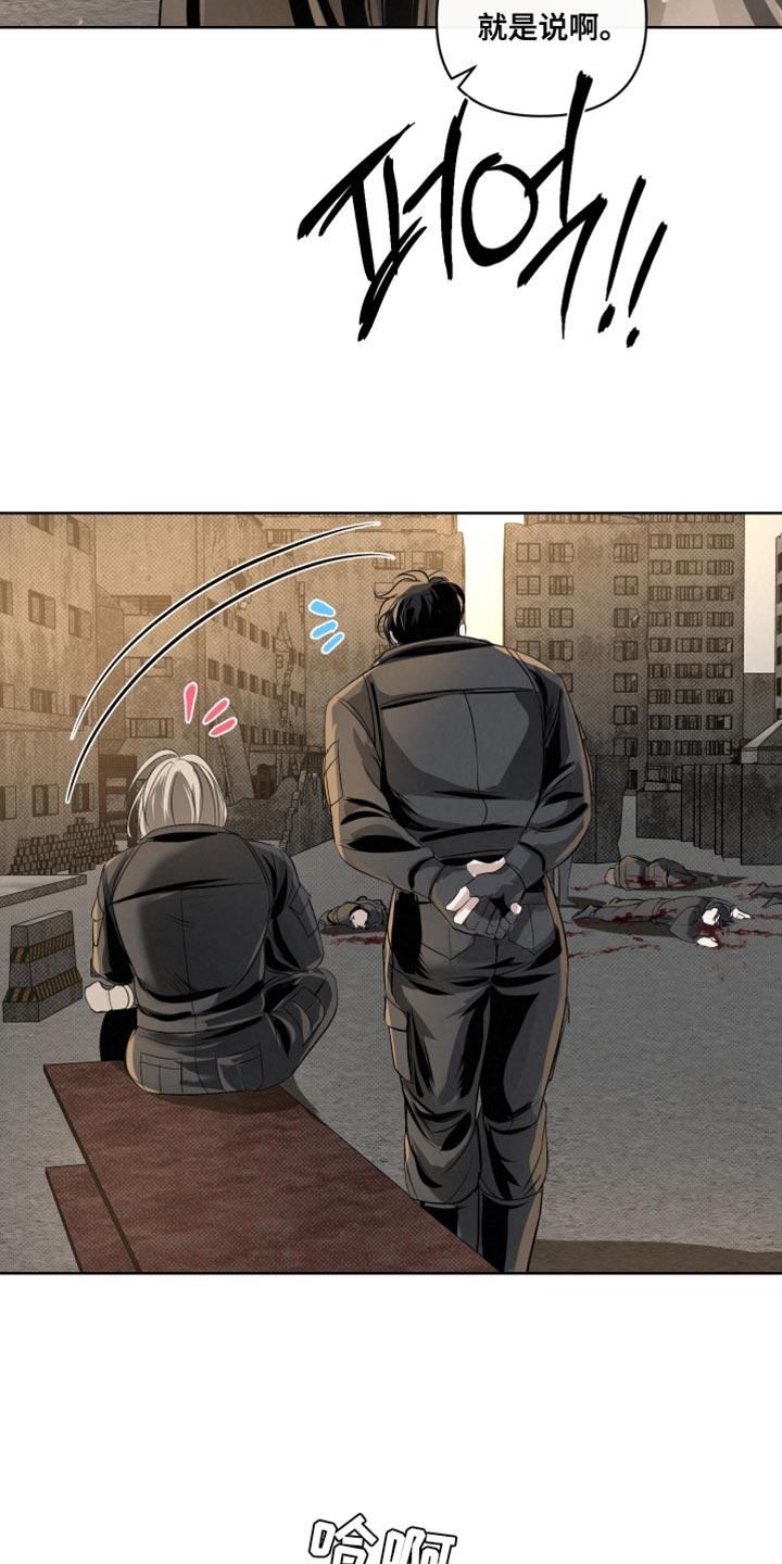 《血液指南》第78章：【第二季】不太喜欢 第24页