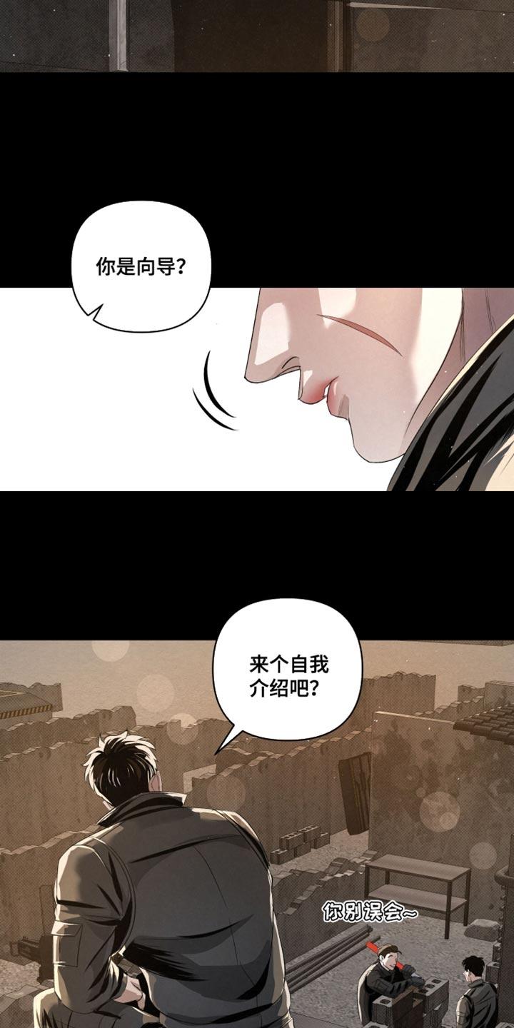《血液指南》第78章：【第二季】不太喜欢 第6页