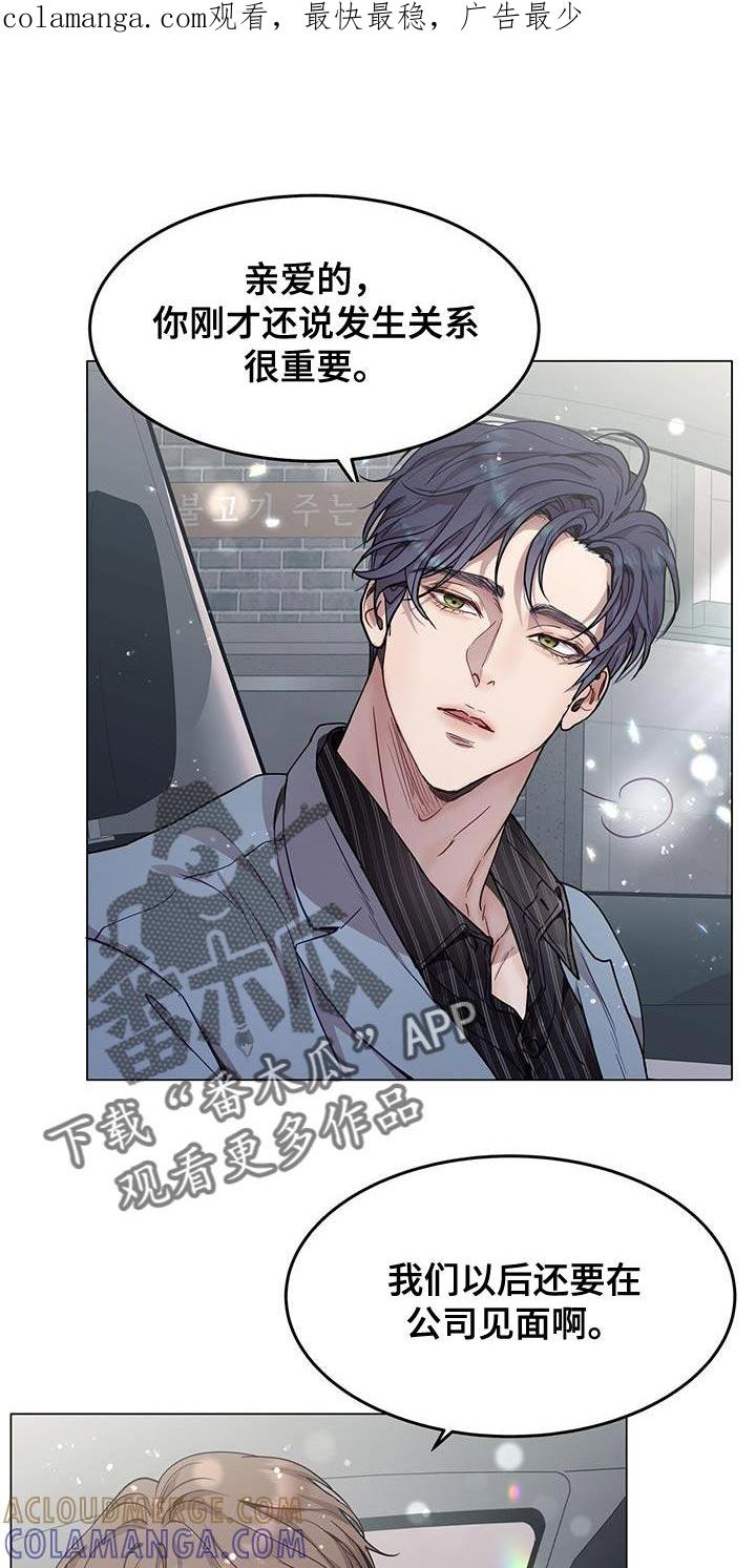 《虚情假意》第78章：小小的报复！ 第1页
