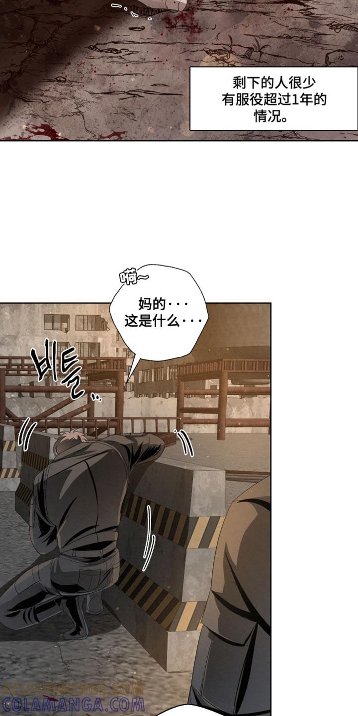 《血液指南》第78章：【第二季】不太喜欢 第13页