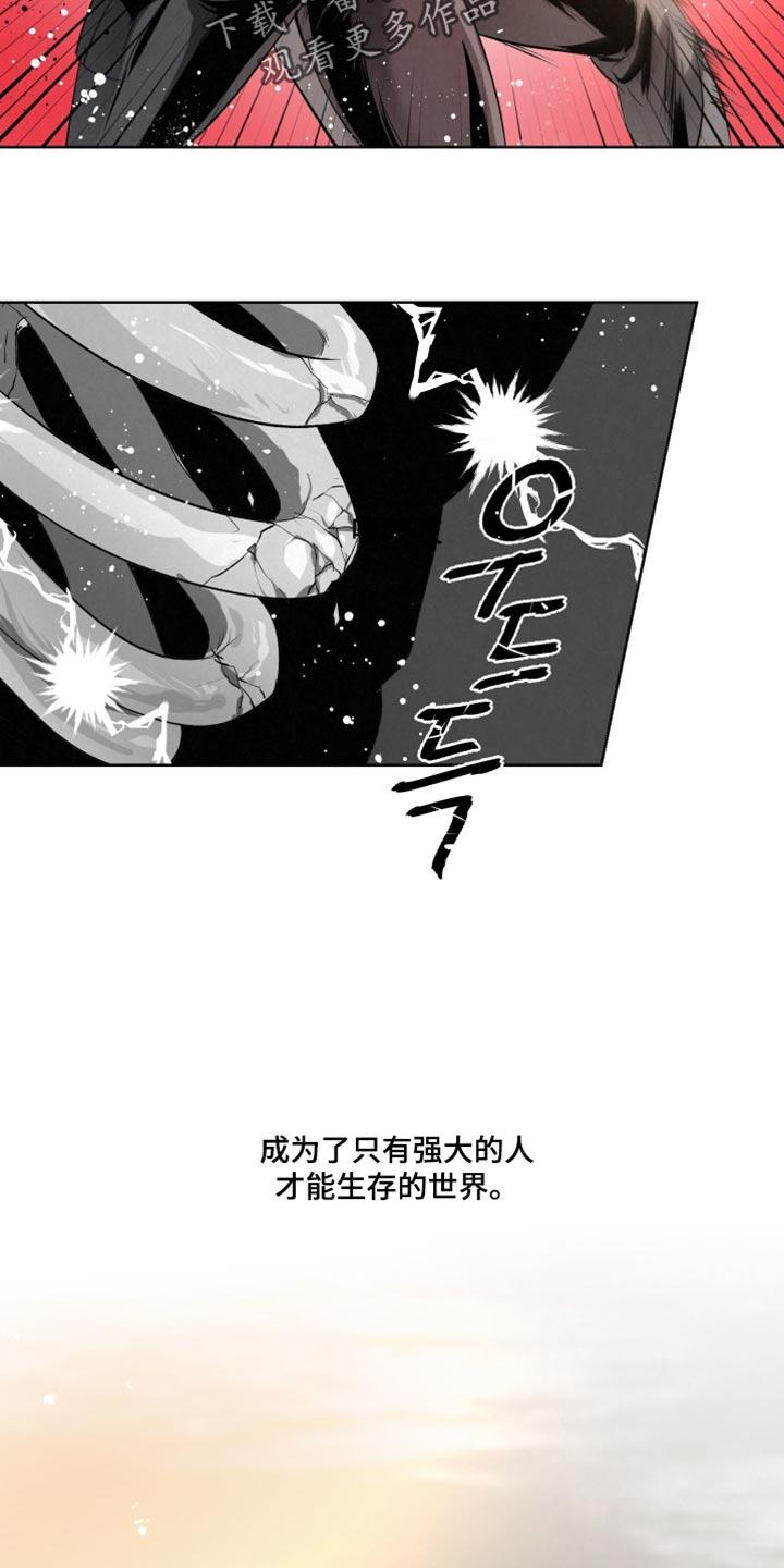 《血液指南》第78章：【第二季】不太喜欢 第16页