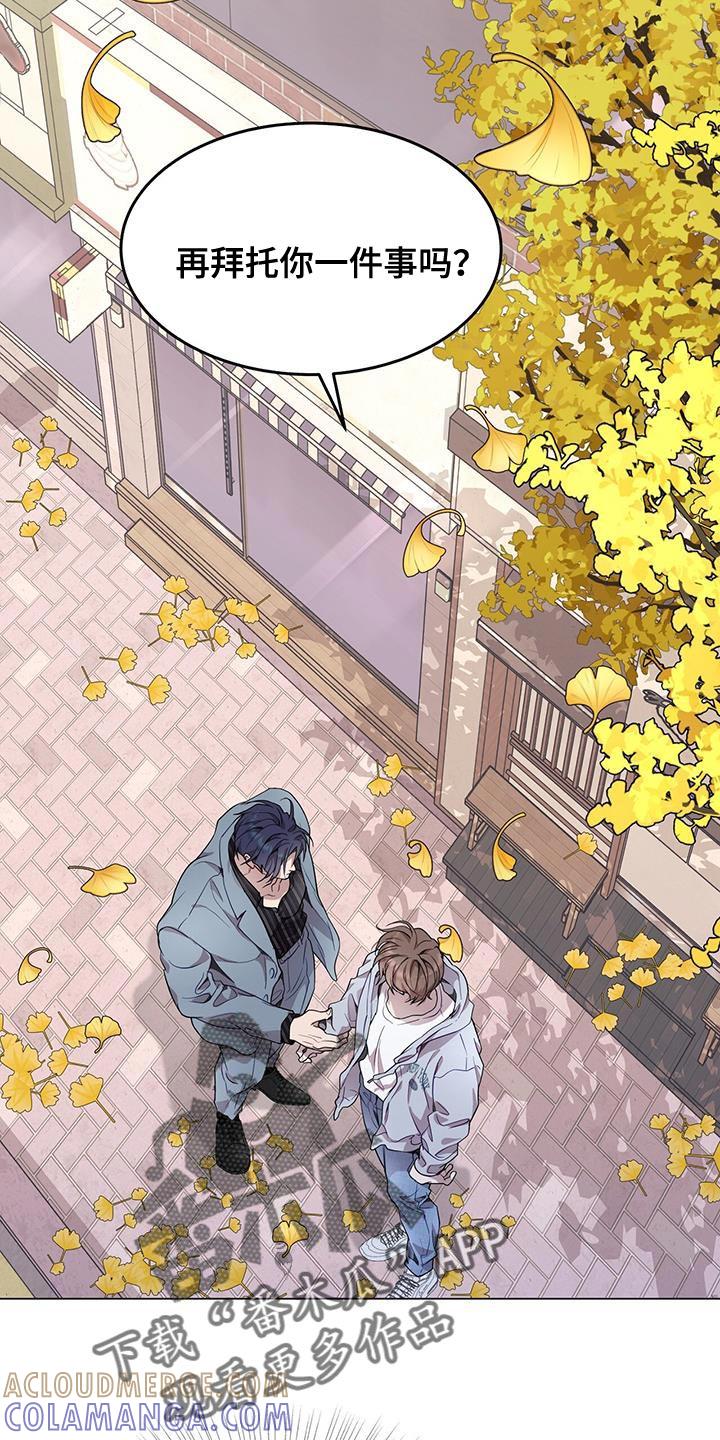 《虚情假意》第78章：小小的报复！ 第19页