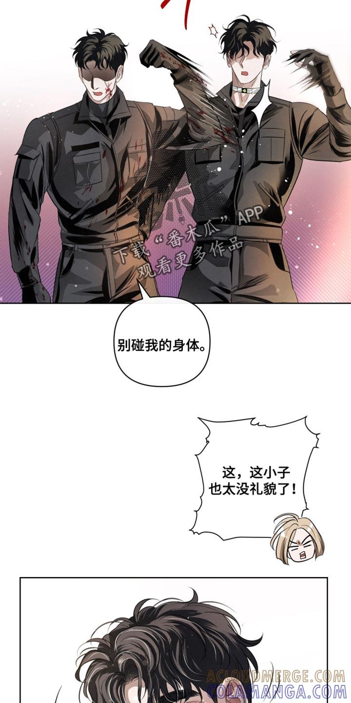 《血液指南》第78章：【第二季】不太喜欢 第29页