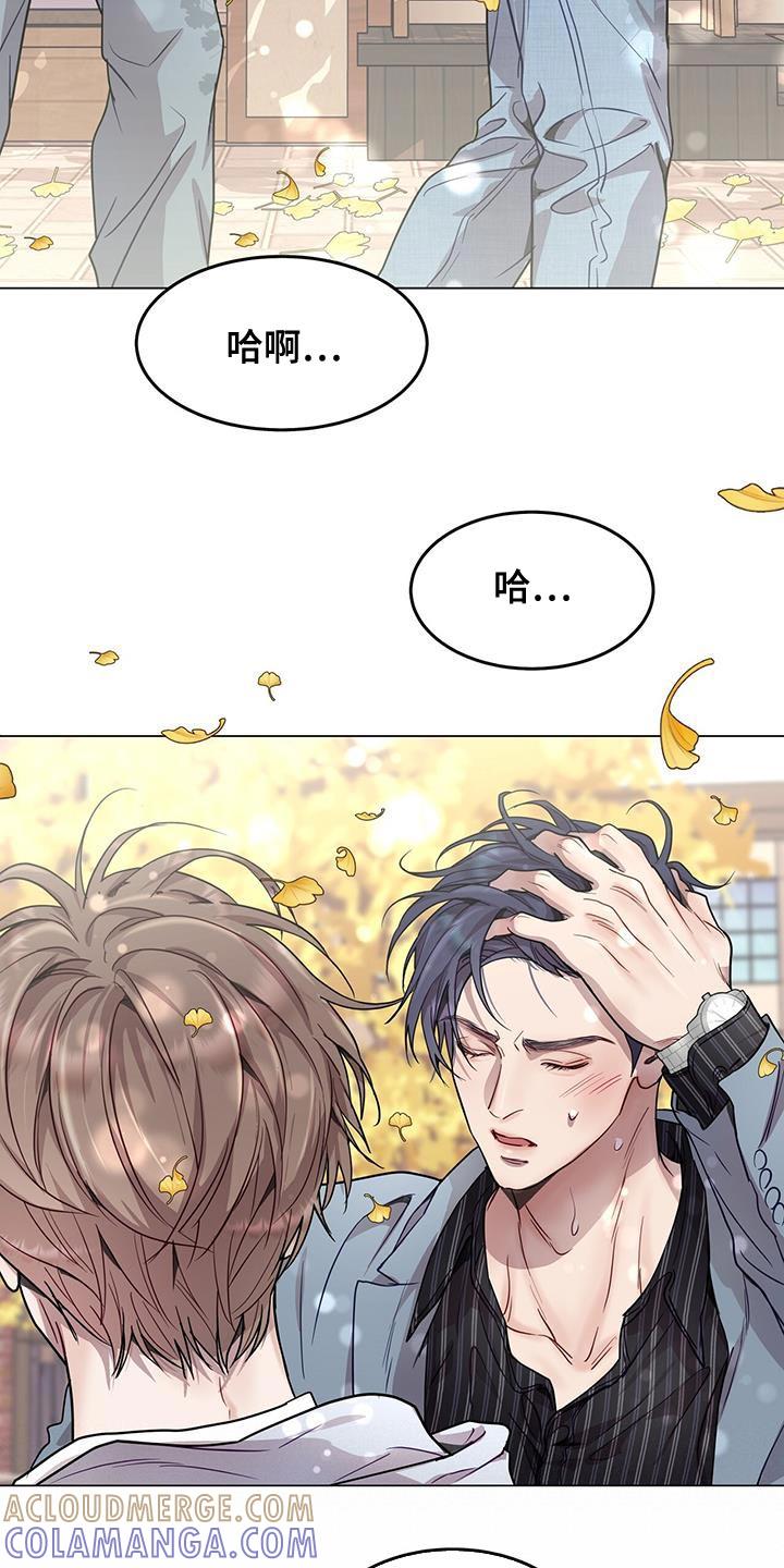 《虚情假意》第78章：小小的报复！ 第15页