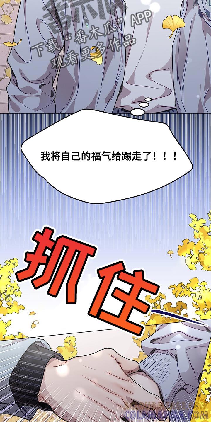 《虚情假意》第78章：小小的报复！ 第13页