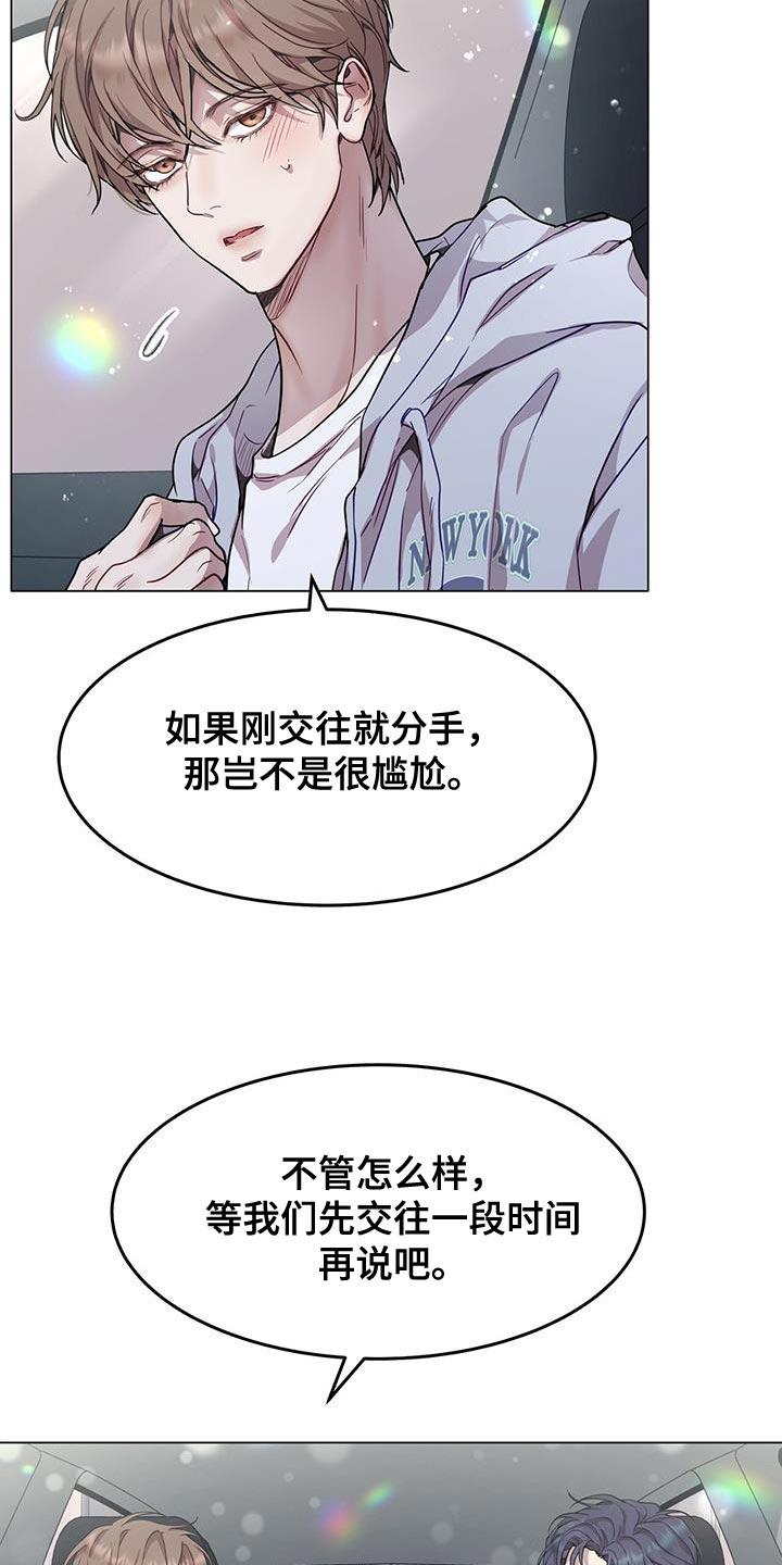 《虚情假意》第78章：小小的报复！ 第2页