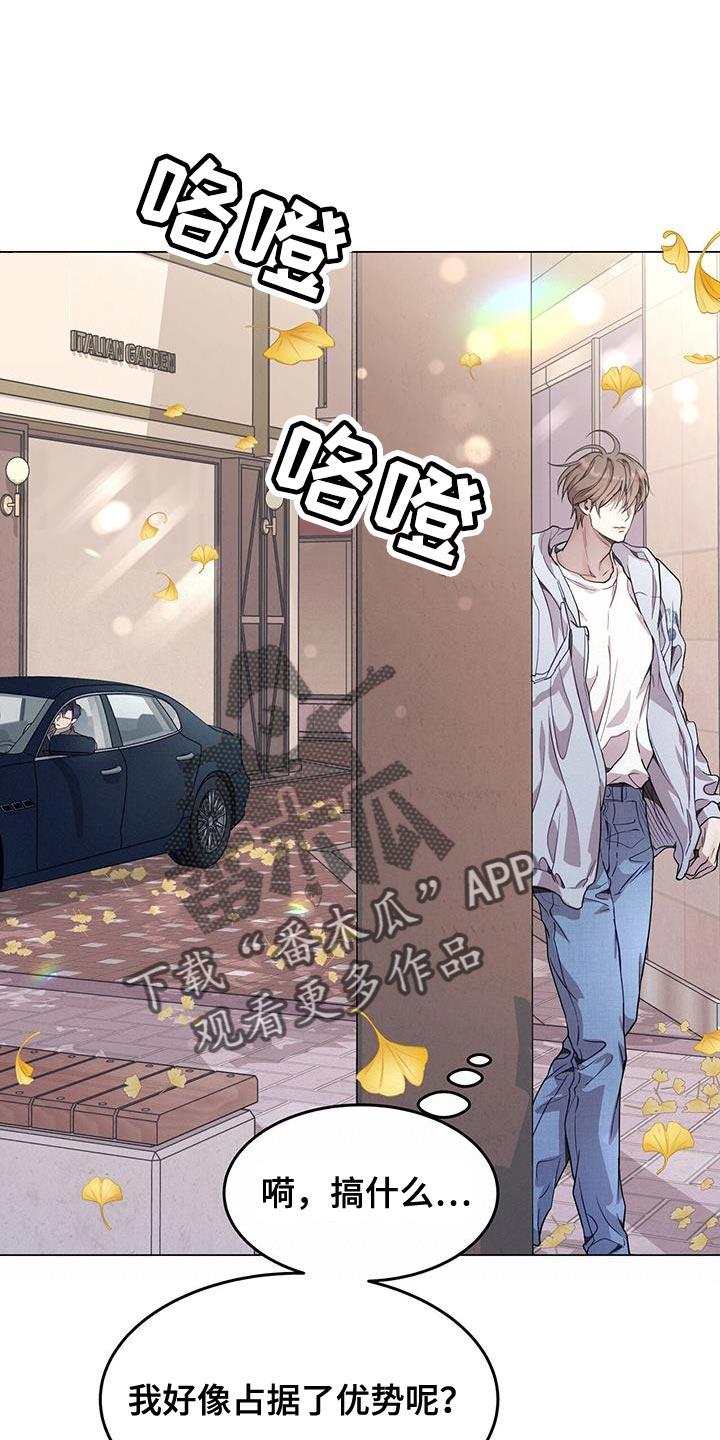《虚情假意》第78章：小小的报复！ 第6页