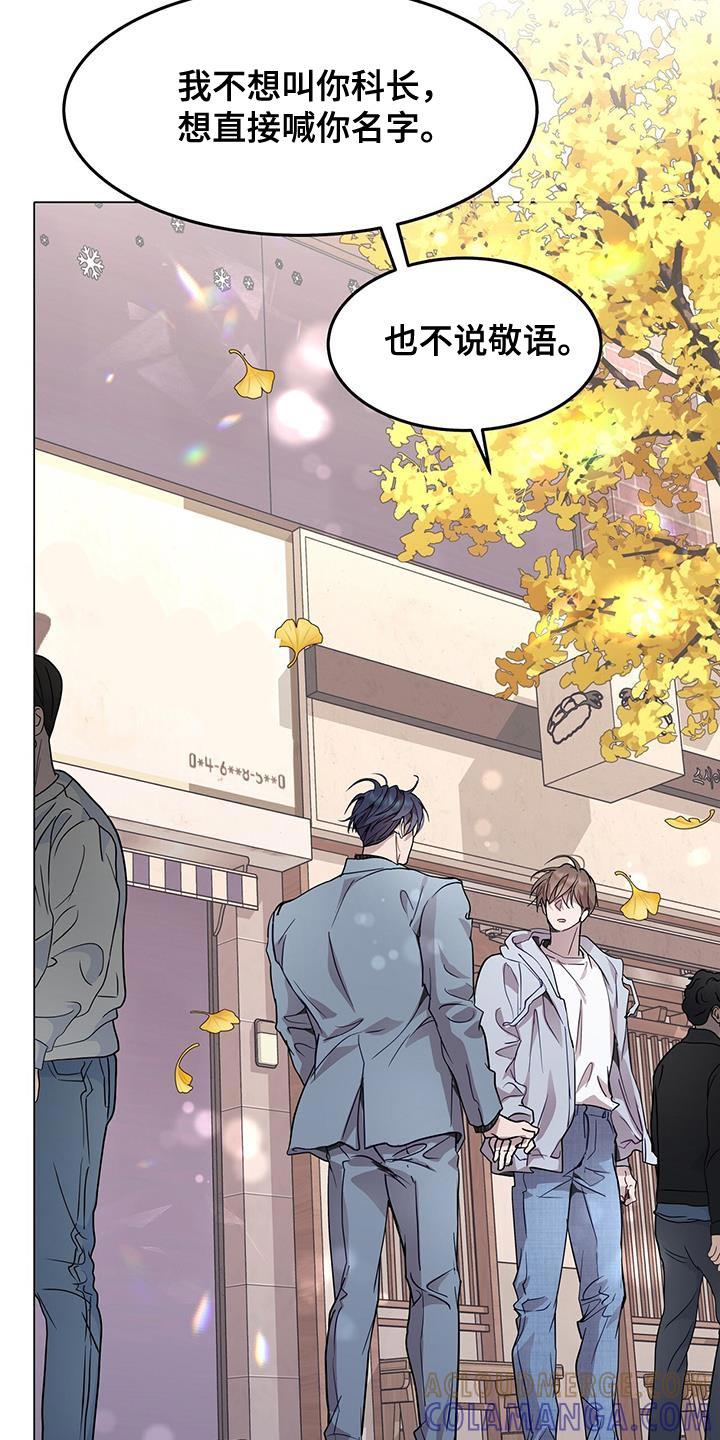 《虚情假意》第78章：小小的报复！ 第21页