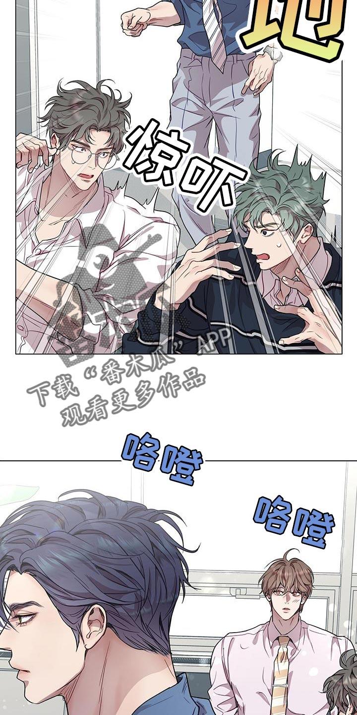 《虚情假意》第79章：绝不可能 第8页