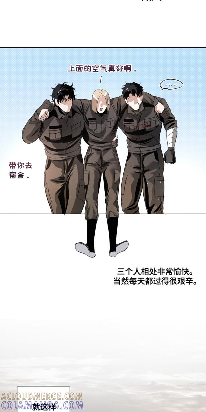 《血液指南》第79章：【第二季】好奇心和傲气 第9页