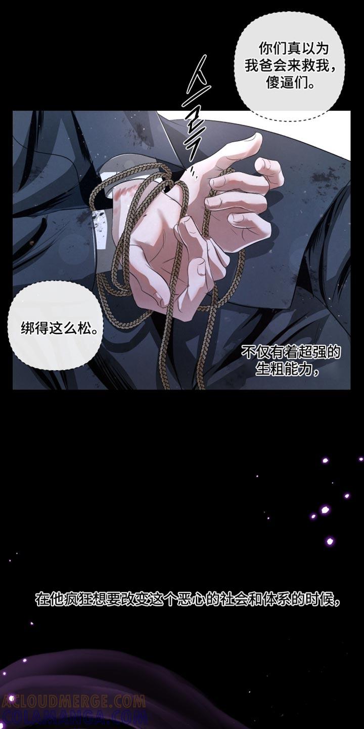 《血液指南》第79章：【第二季】好奇心和傲气 第27页