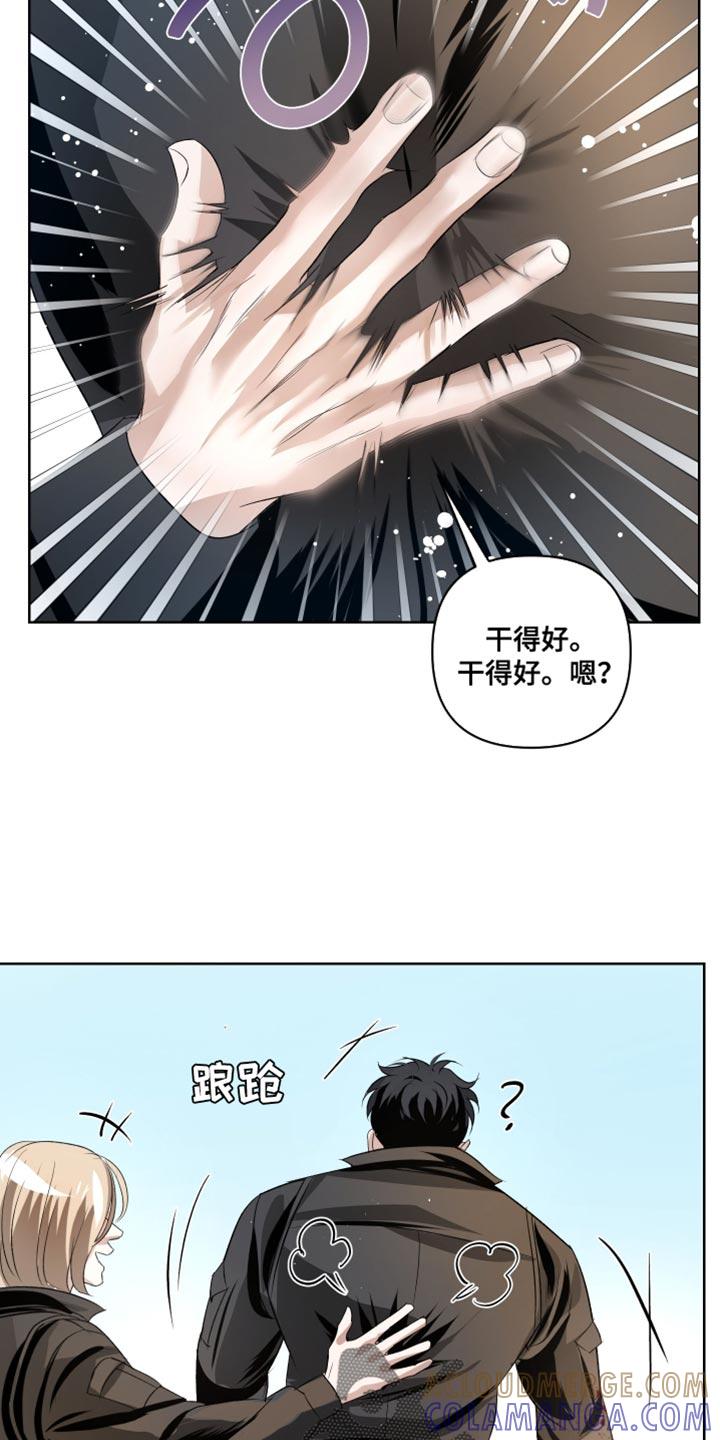 《血液指南》第79章：【第二季】好奇心和傲气 第3页