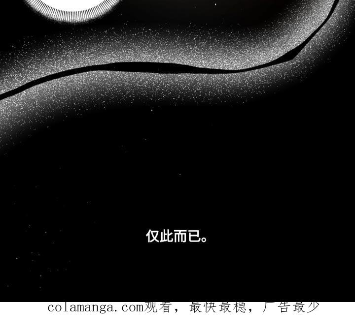 《血液指南》第79章：【第二季】好奇心和傲气 第34页