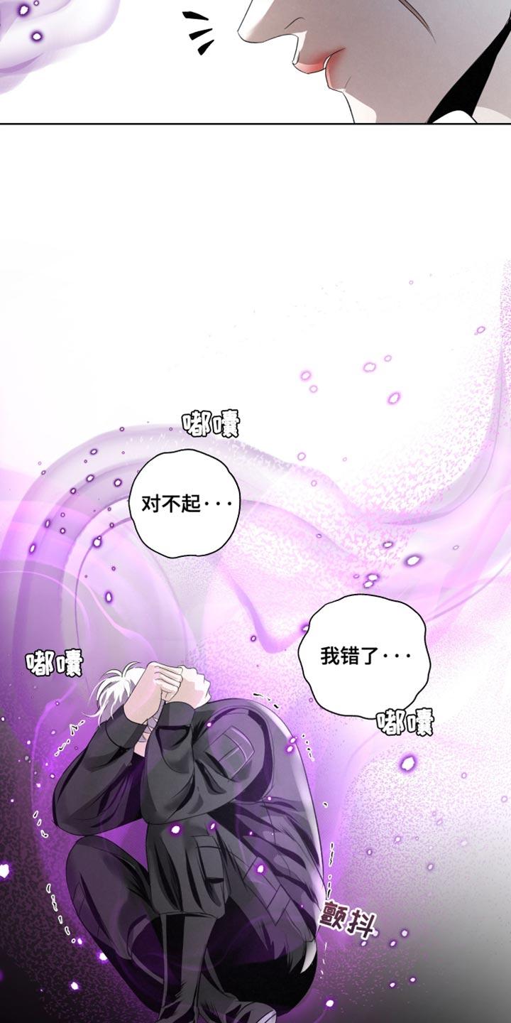 《血液指南》第79章：【第二季】好奇心和傲气 第12页