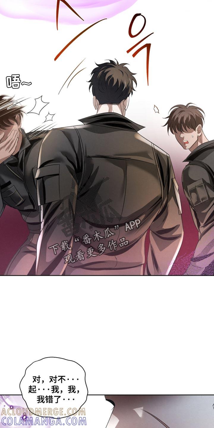 《血液指南》第79章：【第二季】好奇心和傲气 第11页