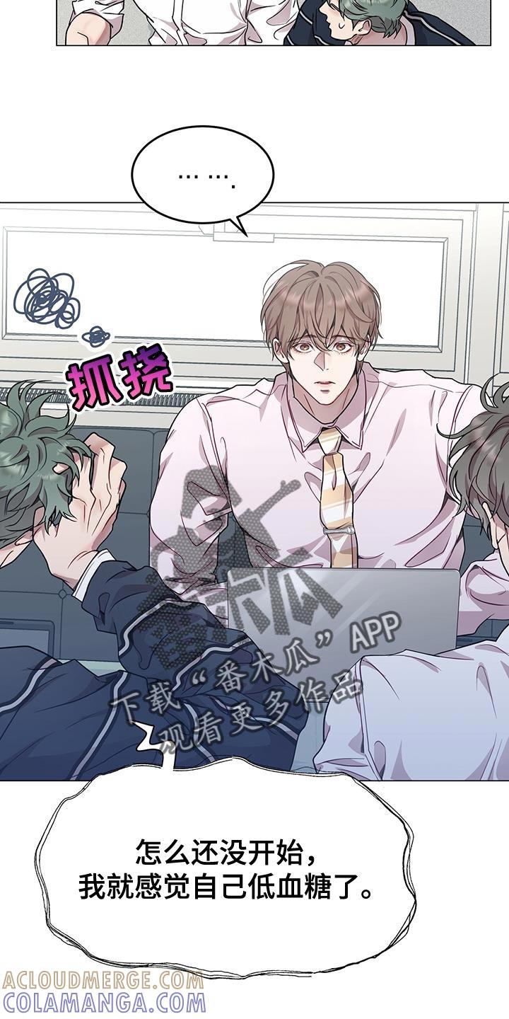《虚情假意》第79章：绝不可能 第15页
