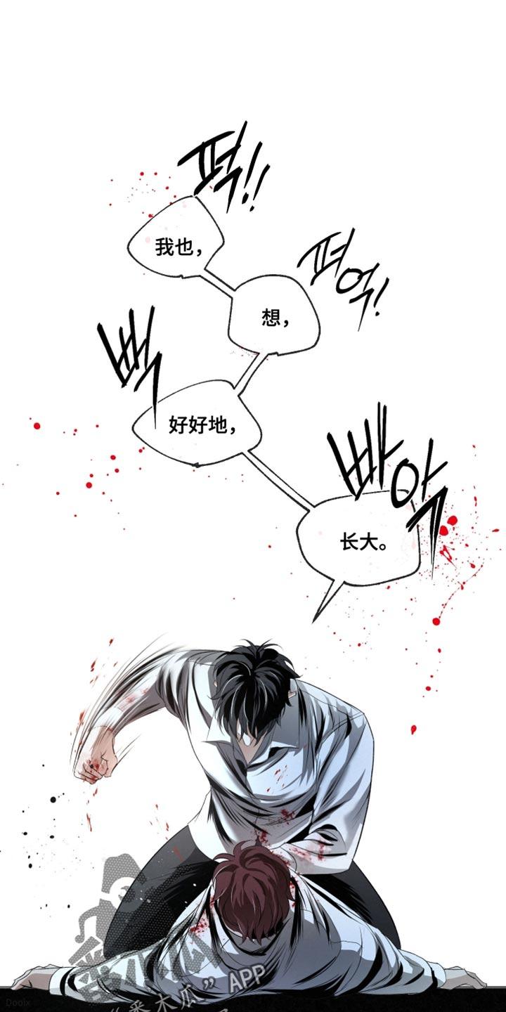 《血液指南》第79章：【第二季】好奇心和傲气 第24页