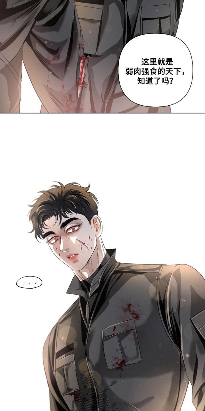 《血液指南》第79章：【第二季】好奇心和傲气 第6页