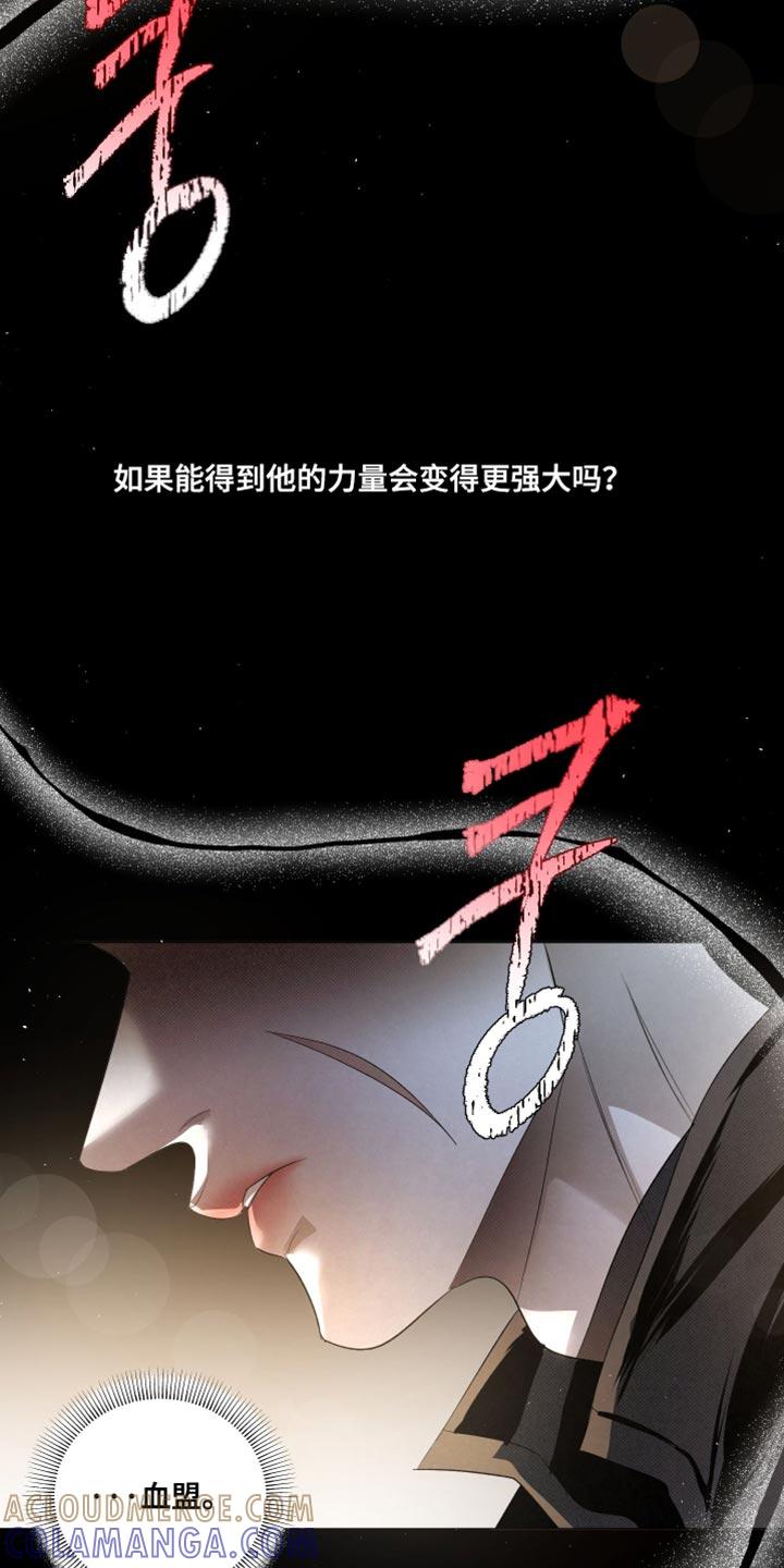 《血液指南》第79章：【第二季】好奇心和傲气 第33页