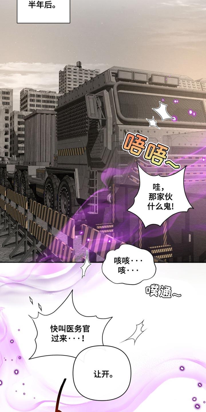 《血液指南》第79章：【第二季】好奇心和傲气 第10页