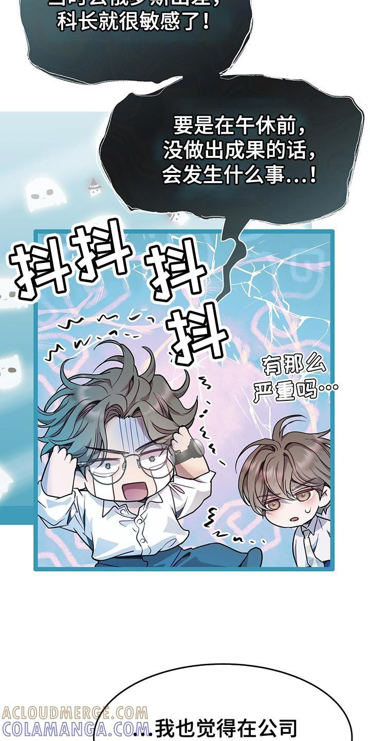 《虚情假意》第79章：绝不可能 第17页