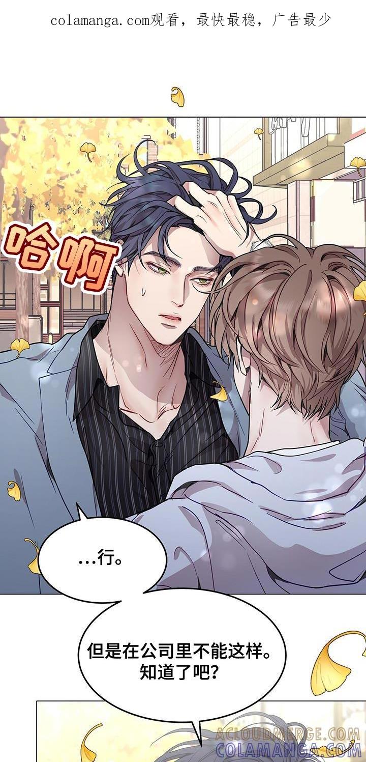 《虚情假意》第79章：绝不可能 第1页
