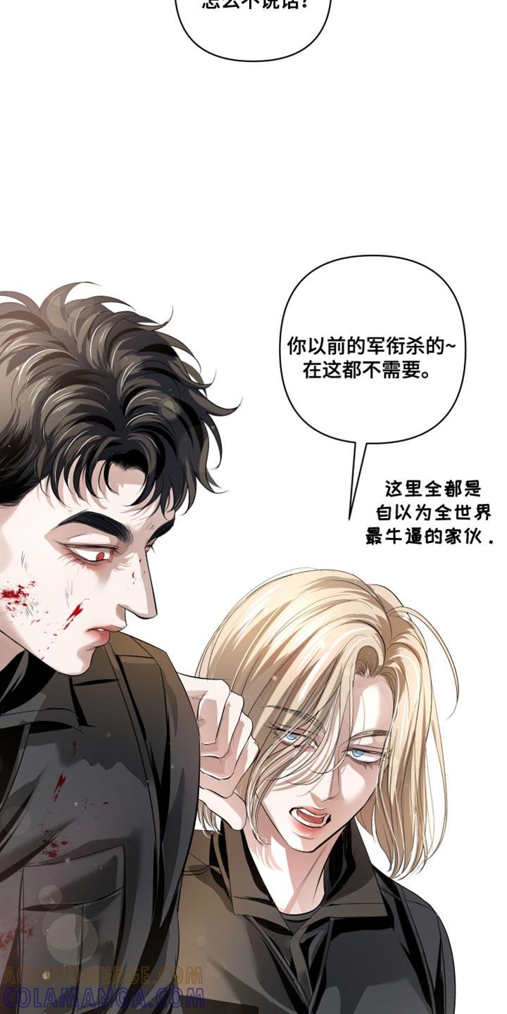 《血液指南》第79章：【第二季】好奇心和傲气 第5页